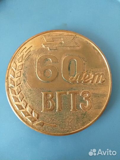 Настольная медаль 60 лет вгтз