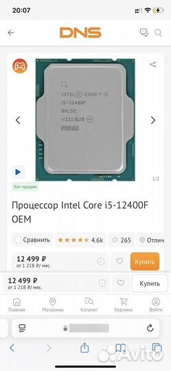 Intel Core i5-12400F+B760M-A wifi DDR4