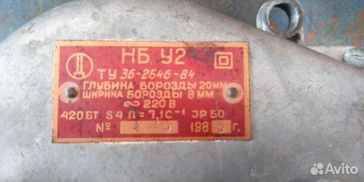 Штроборез бороздодел СССР