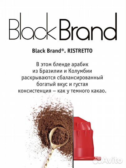 Кофе в капсулах Black Brand для системы Nespresso