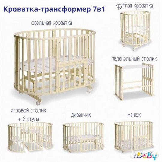 Кроватка на маятнике+комплект матрасов