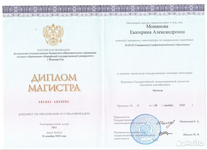 Детский логопед