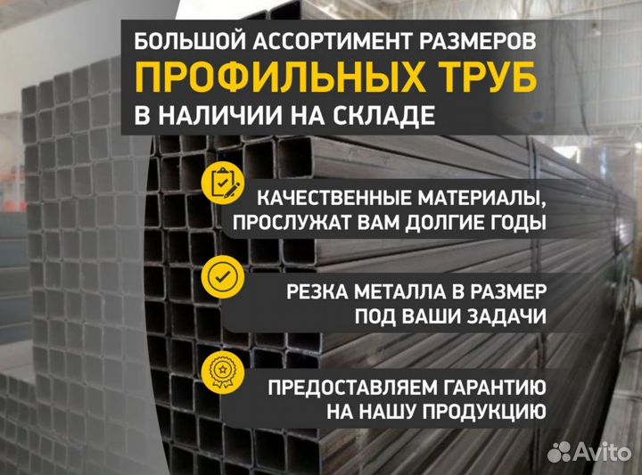 Профильная труба 25х25