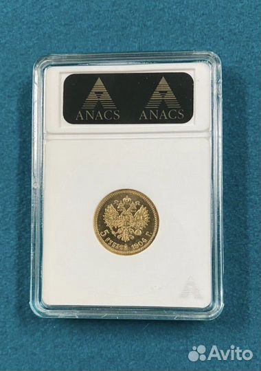 5 рублей 1904 года в слабе anacs MS63