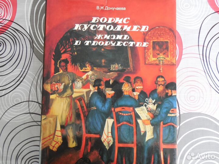 Книги о жизни и творчестве русских художников