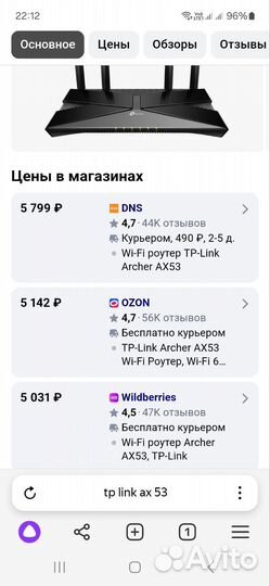 Wifi роутер tp link archer ax53