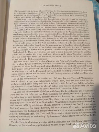 Старинные редкие книги