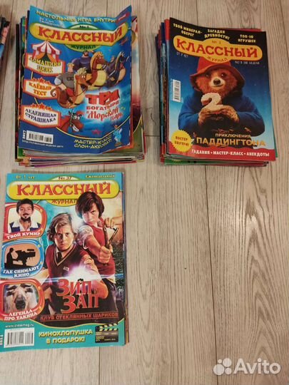 Журналы Классный