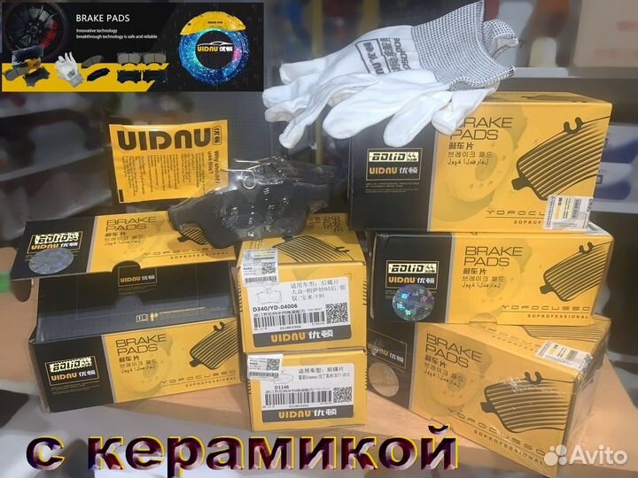 Тормозные колодки передние