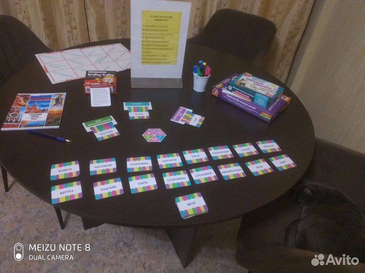 Репетитор по русскому языку