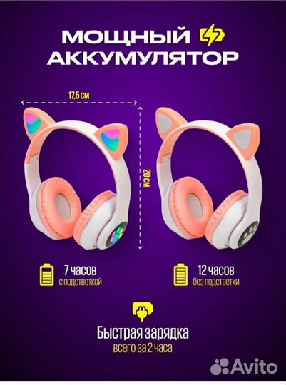 Беспроводные наушники