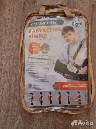 Рюкзак Кенгуру от 0 до 12 месяцев