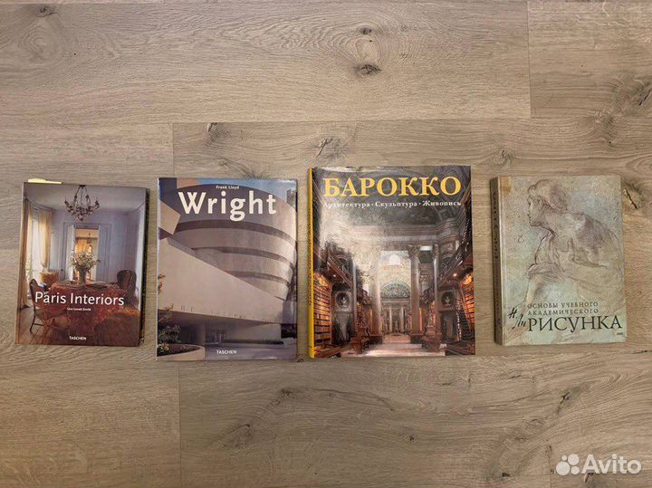 Книги по архитектуре, искусству и рисунку