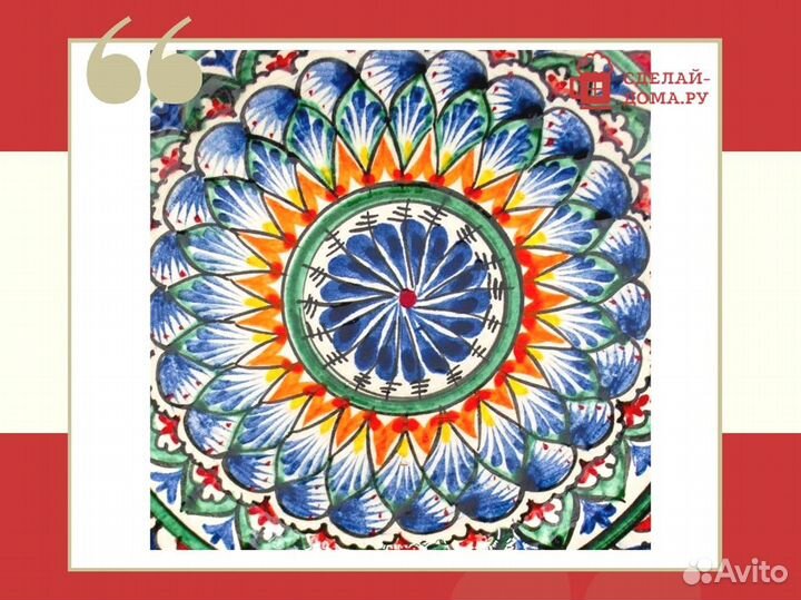 Тарелка узбекская 22 см