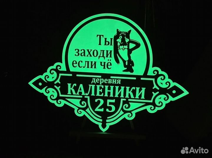 Адресная табличкой с подковой удачи