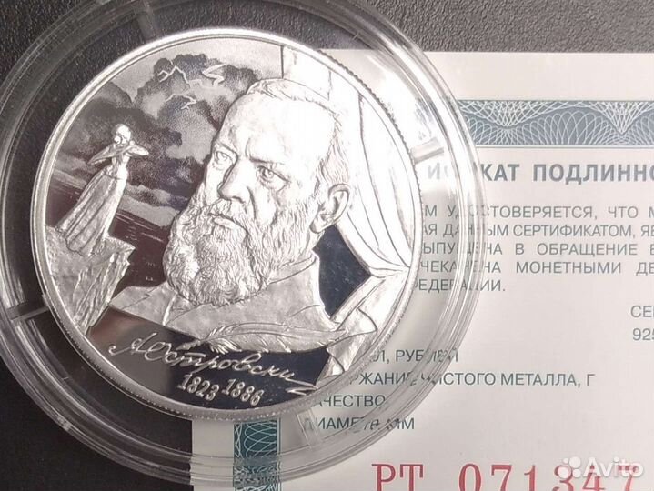 Монета 2 рубля Островский А.Н. драматург 2023 год
