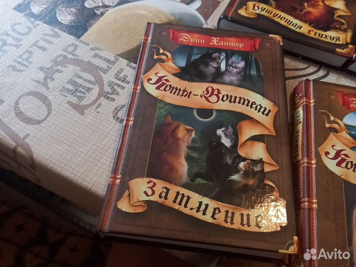 Книги Коты-воители