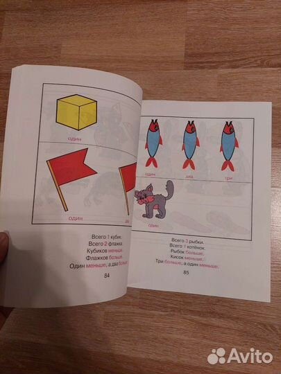 Книжка для обучения детей математике