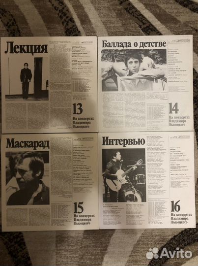 Виниловые пластинки Высоцкий