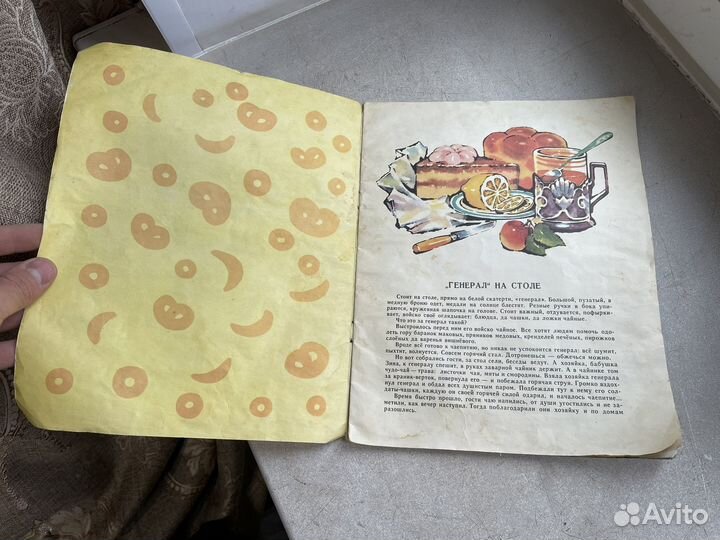 Самовар 1989 год книга СССР