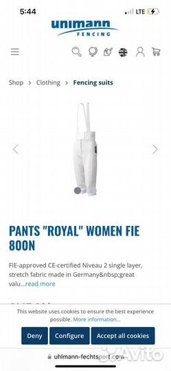 Фехтовальный костюм