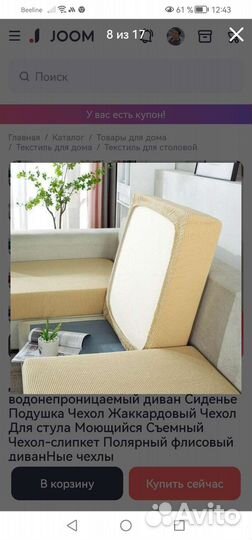 Чехол на диван беж водонепрониц новый
