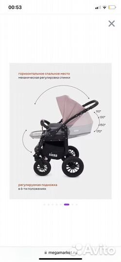 Коляска 2 в 1