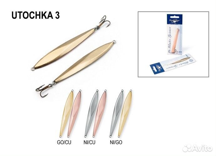 Блесна зимняя Spider Utochka тройник
