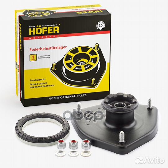 Опора передней стойки 1118 с подшипником HF5642