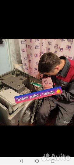 Ремонт стиральных машин