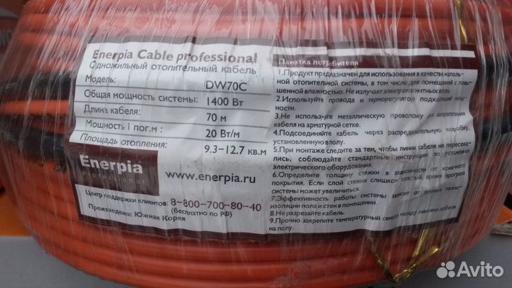 Греющий кабель И тёплый пол на мате