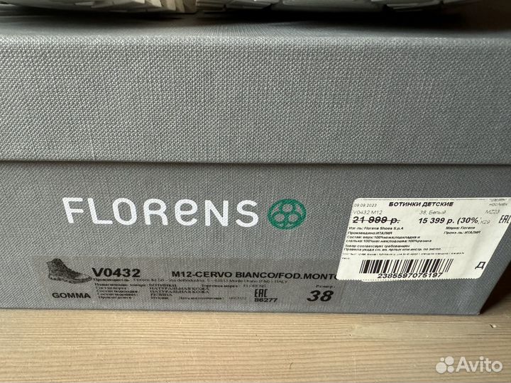 Ботинки зимние florens