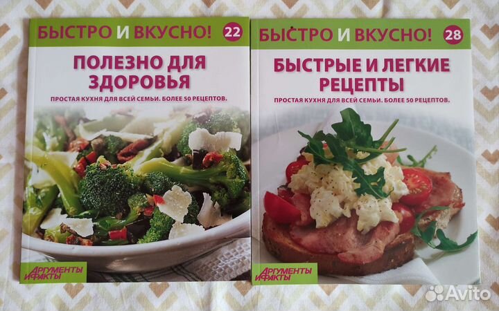 Книга серия Быстро и вкусно