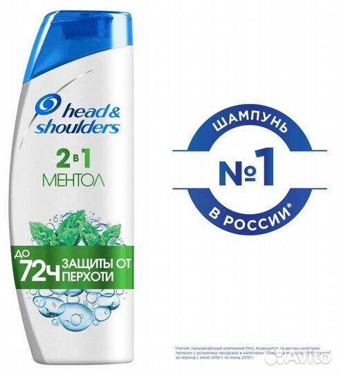 За 6 шт. Head & Shoulders 400 мл