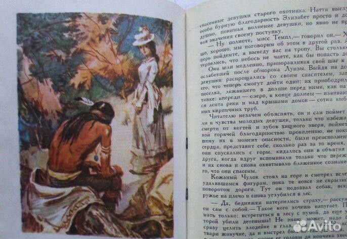 Джеймс Фенимор Купер. Собрание сочинений в 7 томах