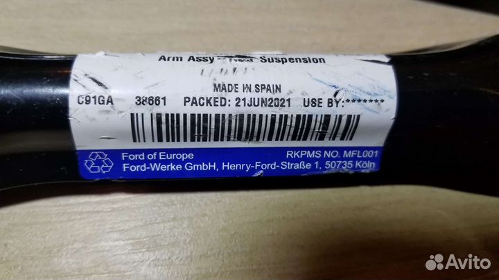 Ford рычаг задней подвески