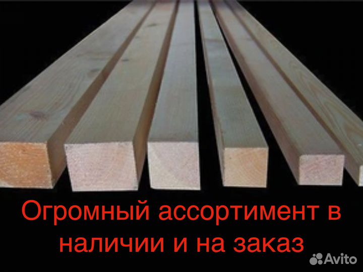 Брусок 20х40х2м. ав. Опт и розница