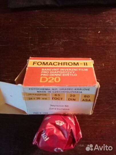 Фотопленка,катушки для фотопленок, фототека