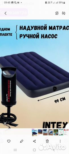 Надувной матрас