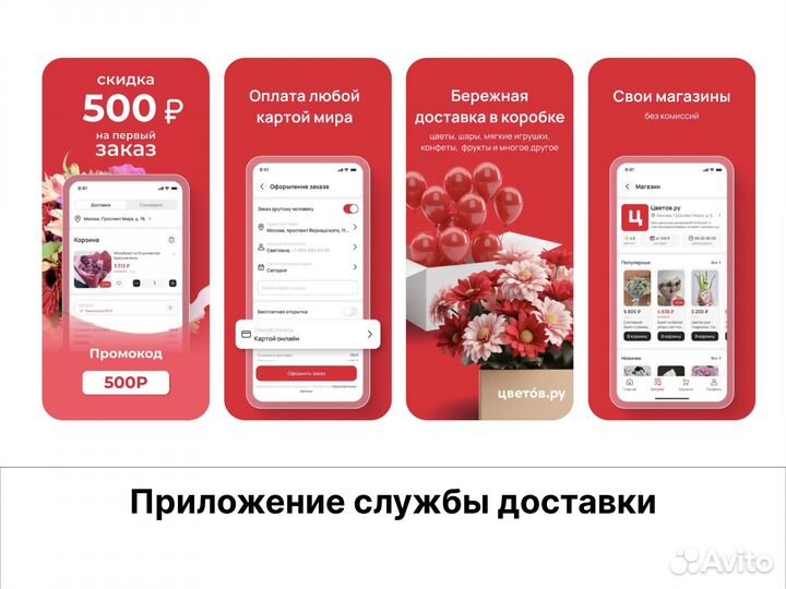 Разработка мобильных приложений iOS/Android