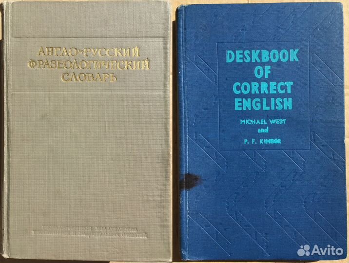 15 бумажных англо-русских словарей