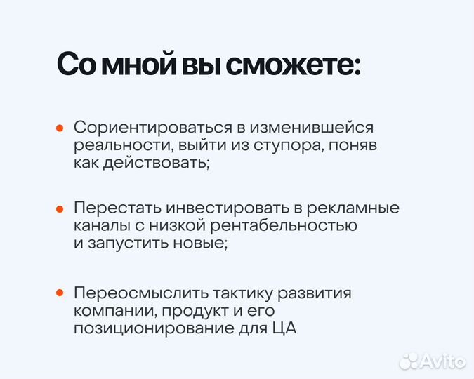 Разработка маркетинговой стратегии / Маркетолог