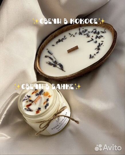 Мыло ручной работы, свечи ручной работы