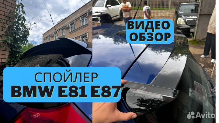 Спойлер bmw 1 e81 e87 (е81 е87)