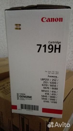 Картридж Canon 719H