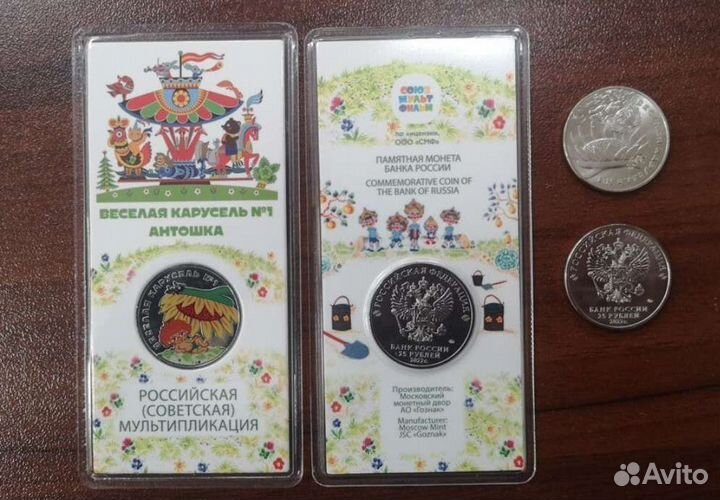 Антошка цветная
