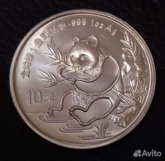 10 юаней 1991 панда китай серебро
