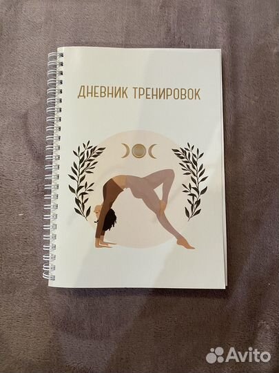 Дневник тренировок