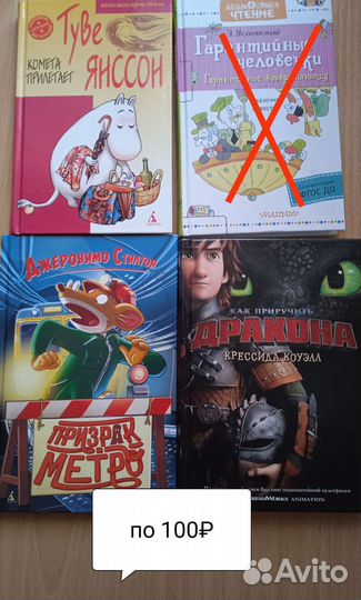 Детские книги