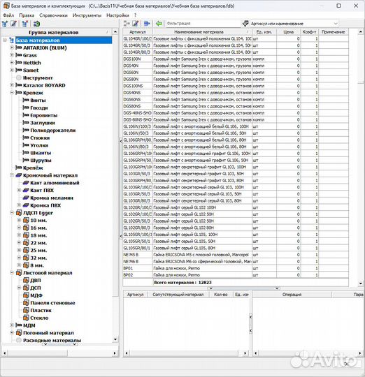 Базис Мебельщик 11 + базы